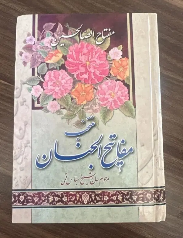 کتاب قرآنی|کتاب و مجله مذهبی|اهواز, زیتون کارمندی|دیوار