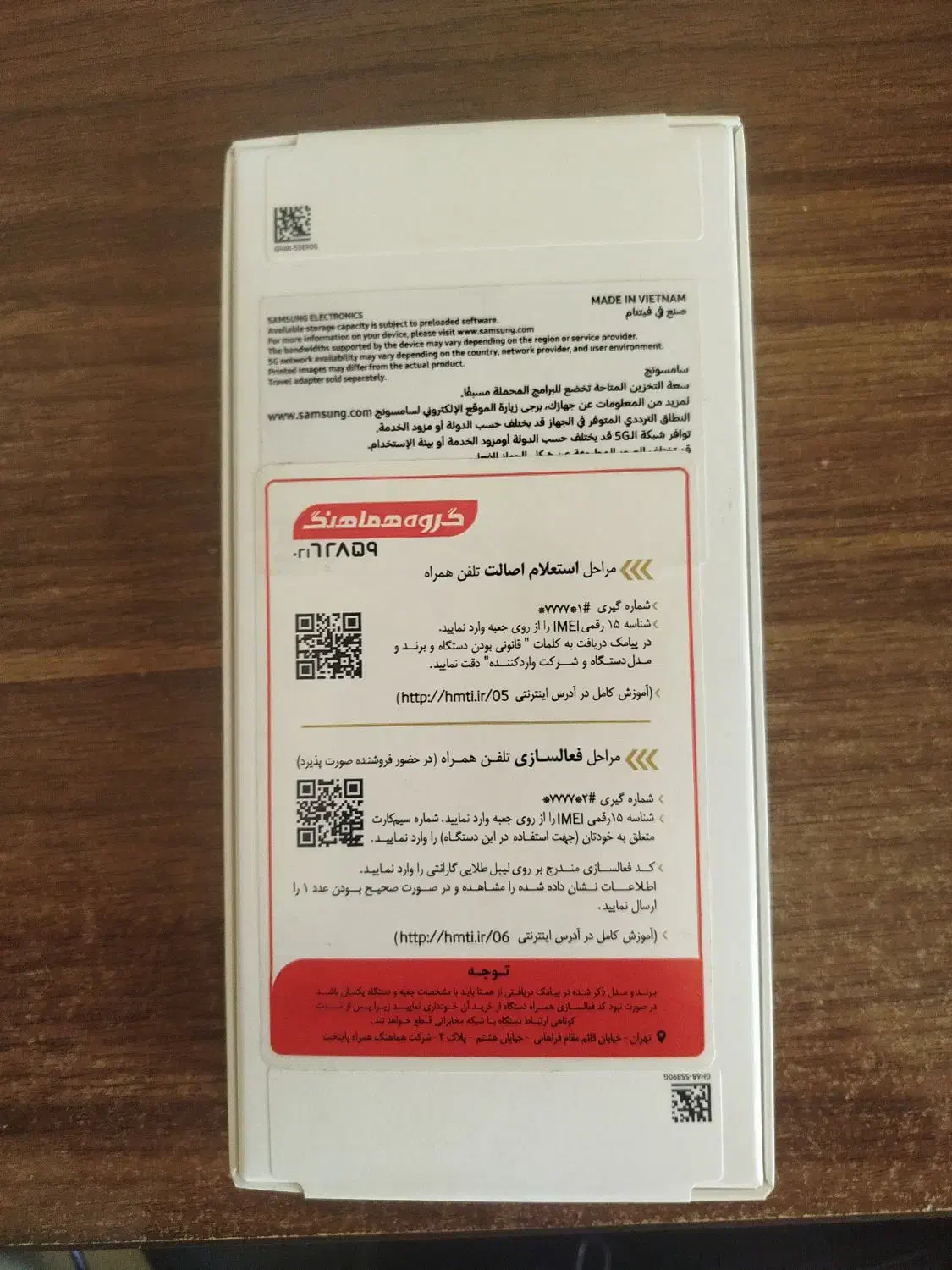 گوشی سامسونگ a26پک اصلی ویتنام 256رام 8|موبایل|داران, |دیوار