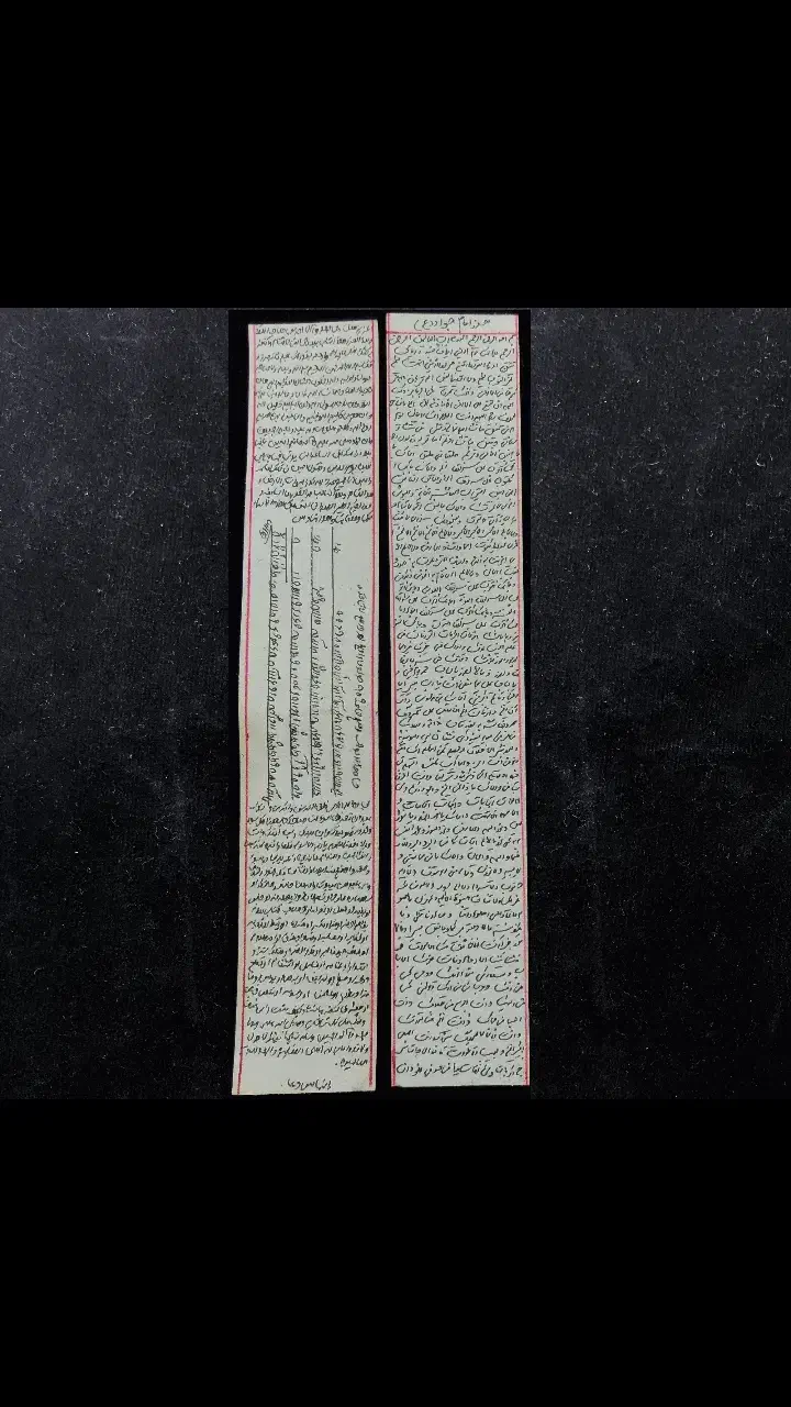 حرز امام جواد علیه السلام|جواهرات|بروجرد, |دیوار