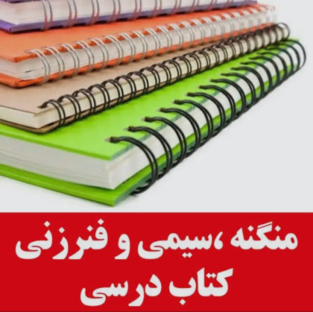 مهر و ماه|لوازم التحریر|فولادشهر, مسکن مهر فولادشهر|دیوار