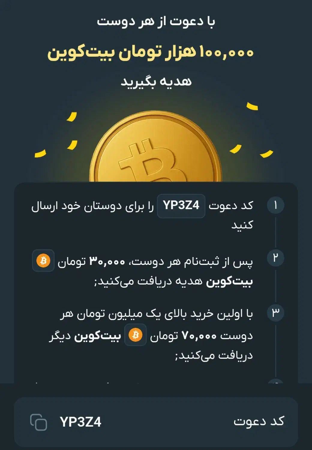 ثبت نام کن تو صراف و جایزه ببر|کارت هدیه و تخفیف|تهران, آسمان|دیوار