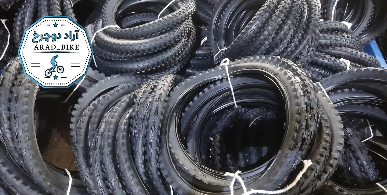 تایر دوچرخه درهمه سایز نمایندگی آراد|دوچرخه، اسکیت، اسکوتر|قم, شهید صیاد شیرازی|دیوار