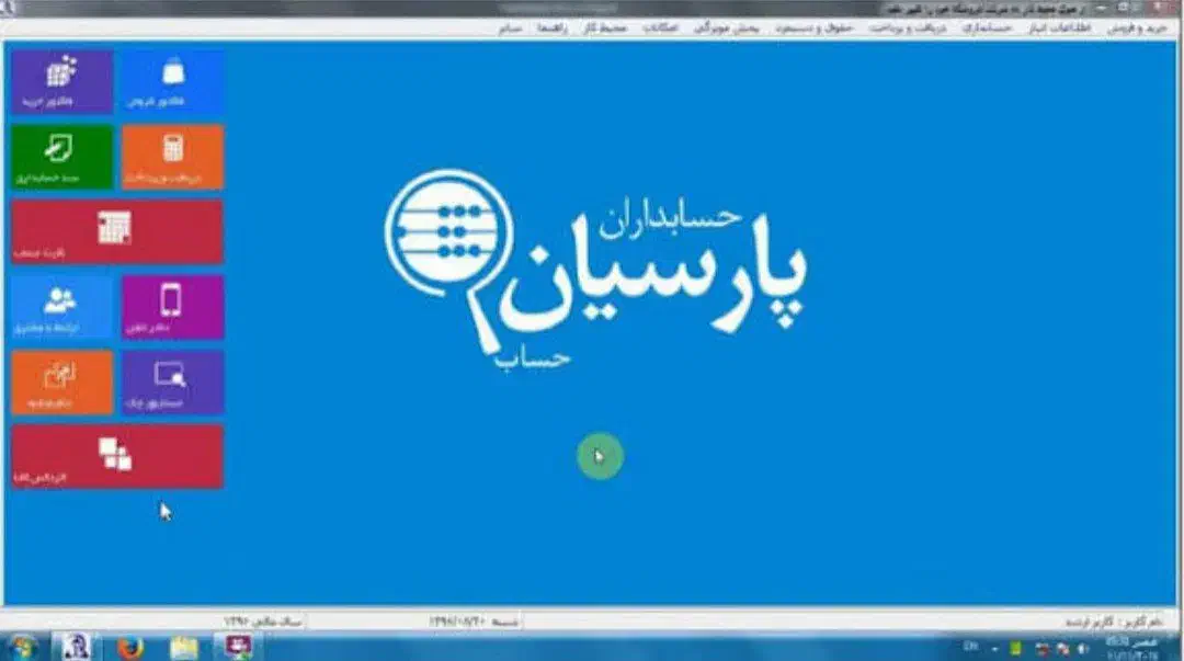 %برنامه نرم افزار جامع پیشرفته* حسابداریـ پارسیان|قطعات و لوازم جانبی رایانه|اصفهان, احمدآباد|دیوار