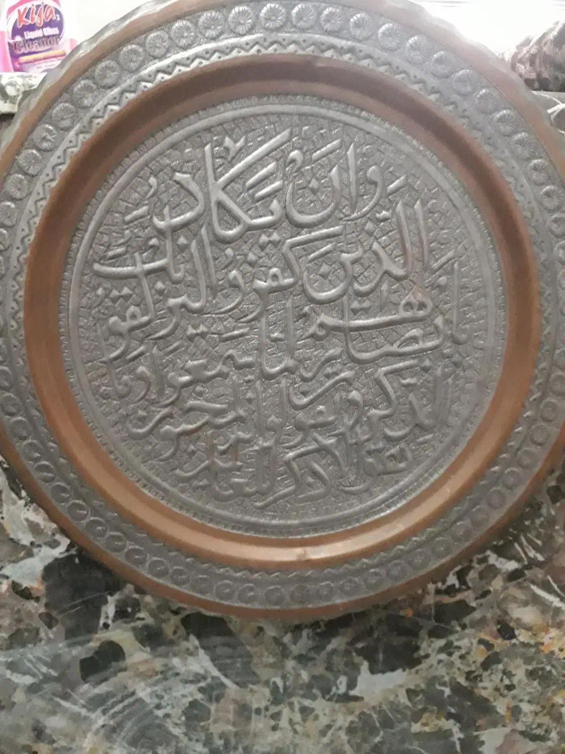 تابلو ون یکاد مسی قدیمی|صنایع دستی و سایر لوازم تزئینی|تهران, شهرک ولیعصر جنوبی|دیوار