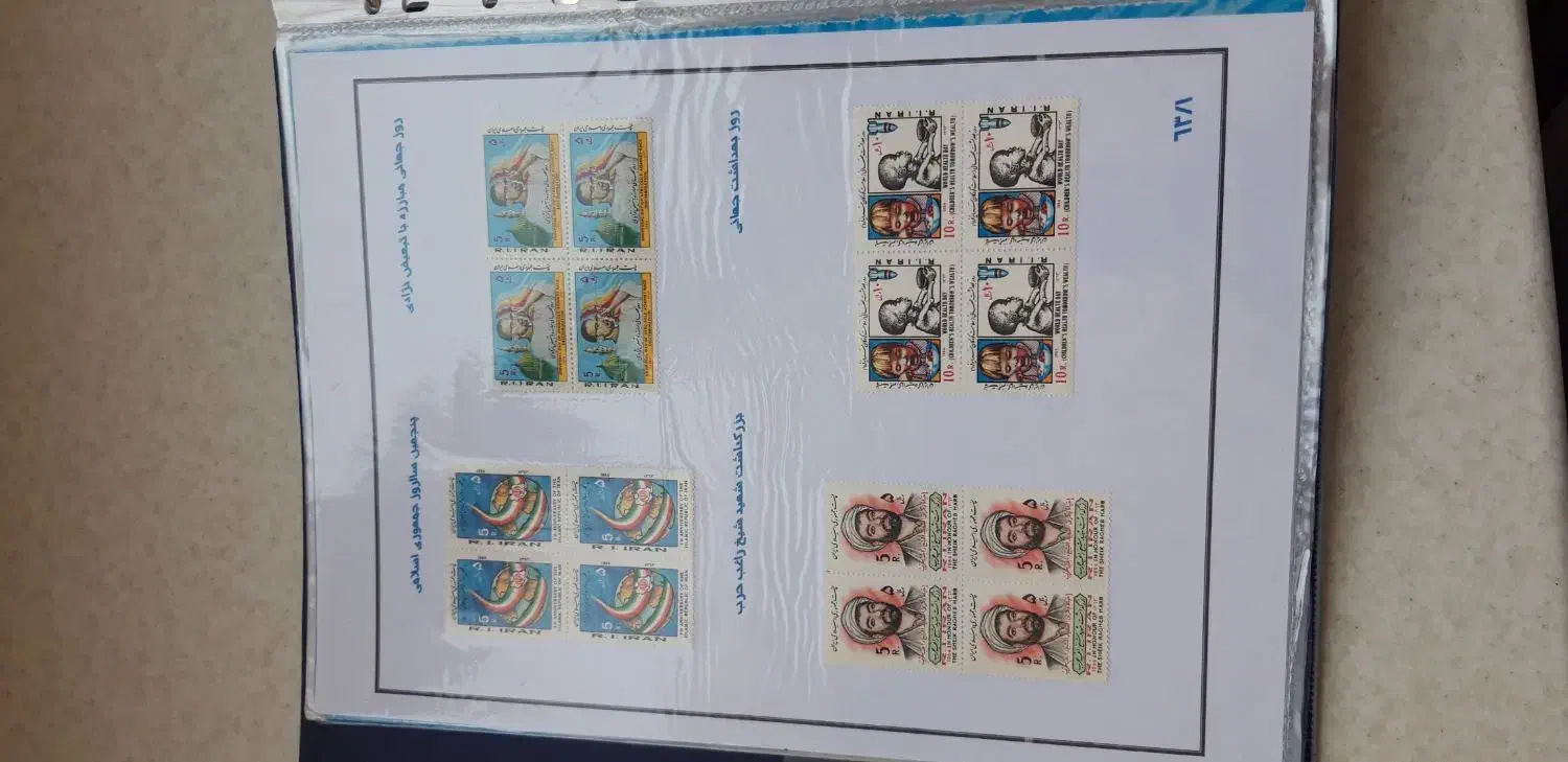 تعداد ۲۶۰ بلوک تمبر|کلکسیون سکه، تمبر، اسکناس|قم, انسجام|دیوار