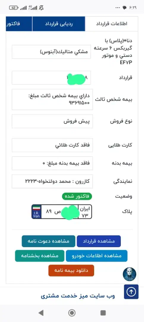 فروش خودرو دنامشکی|خودرو سواری و وانت|شیراز, بعثت|دیوار