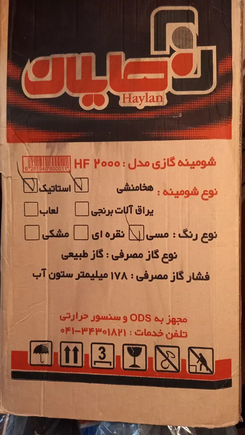 بخاری طرح شومینه|بخاری، هیتر، شومینه|تهران, مختاری|دیوار