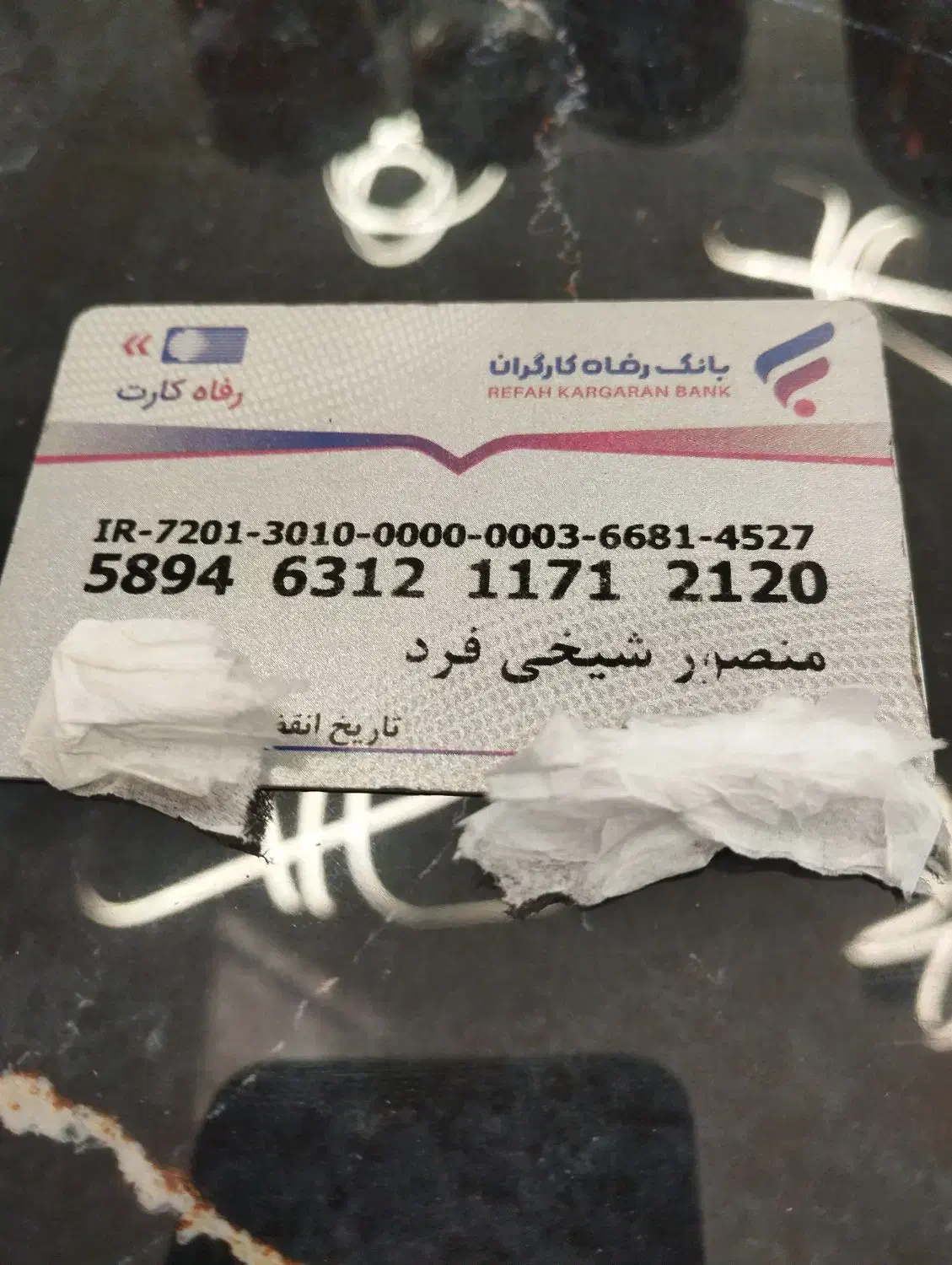 مدارک گم شده شیخی فرد|اشیا|زنجان, |دیوار