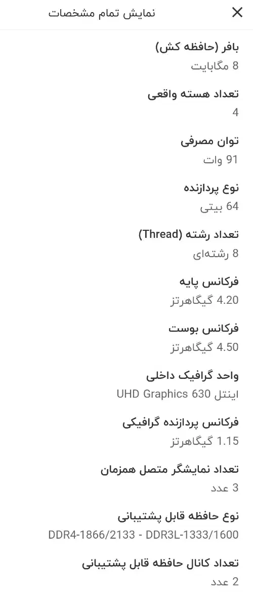 مادربردH110 M PRO VDL..سی پی یو i7 7700k|قطعات و لوازم جانبی رایانه|تبریز, |دیوار