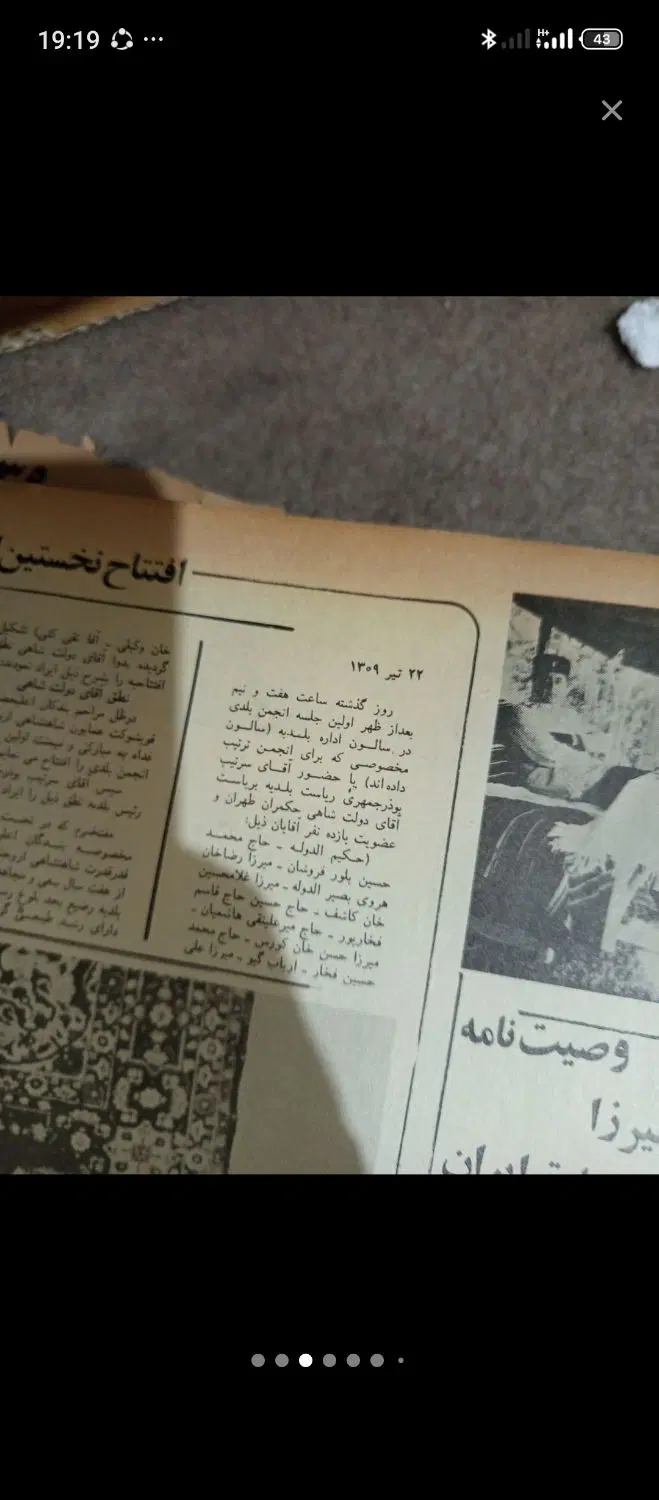 روزنامه کتاب عتیقه از سال۱۳۰۰|کتاب و مجله تاریخی|تهران, حسینآباد|دیوار