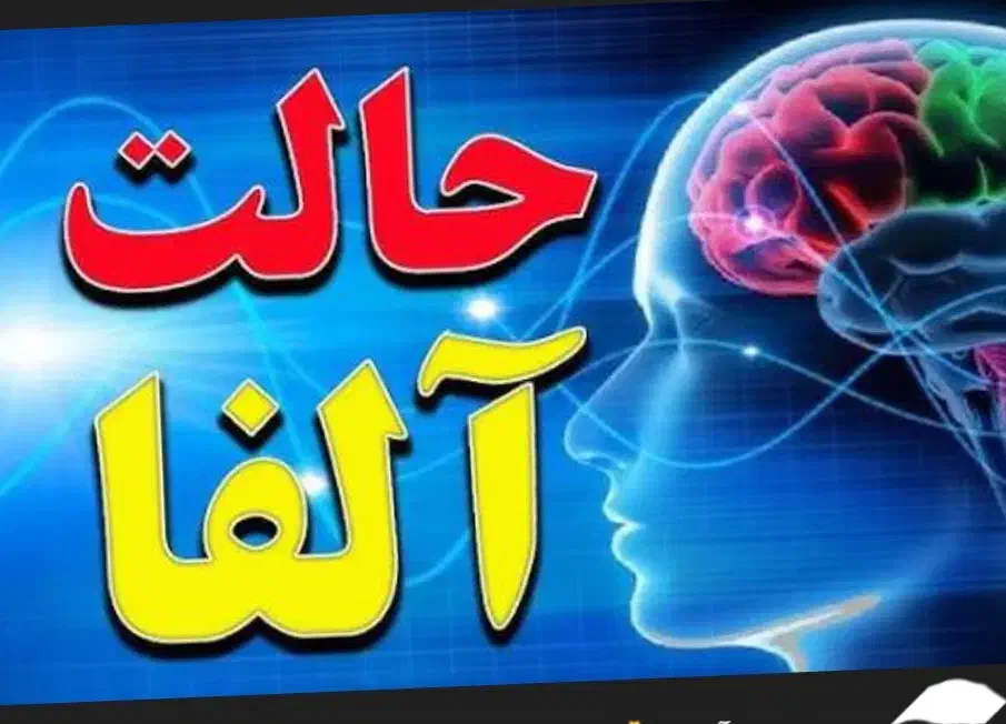 هیپنوتیزم حرفه ای پیشرفته،خلسه هیپنوتراپیک،مدیتیشن|خدمات آموزشی|همدان, |دیوار
