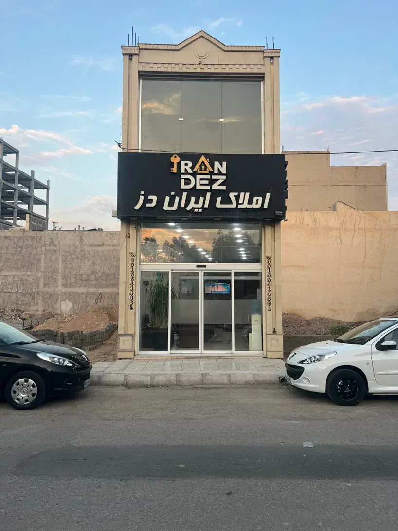 ۱۵۵ متر لوکس / پشت کلوپ ورزشی|فروش آپارتمان|دزفول, |دیوار