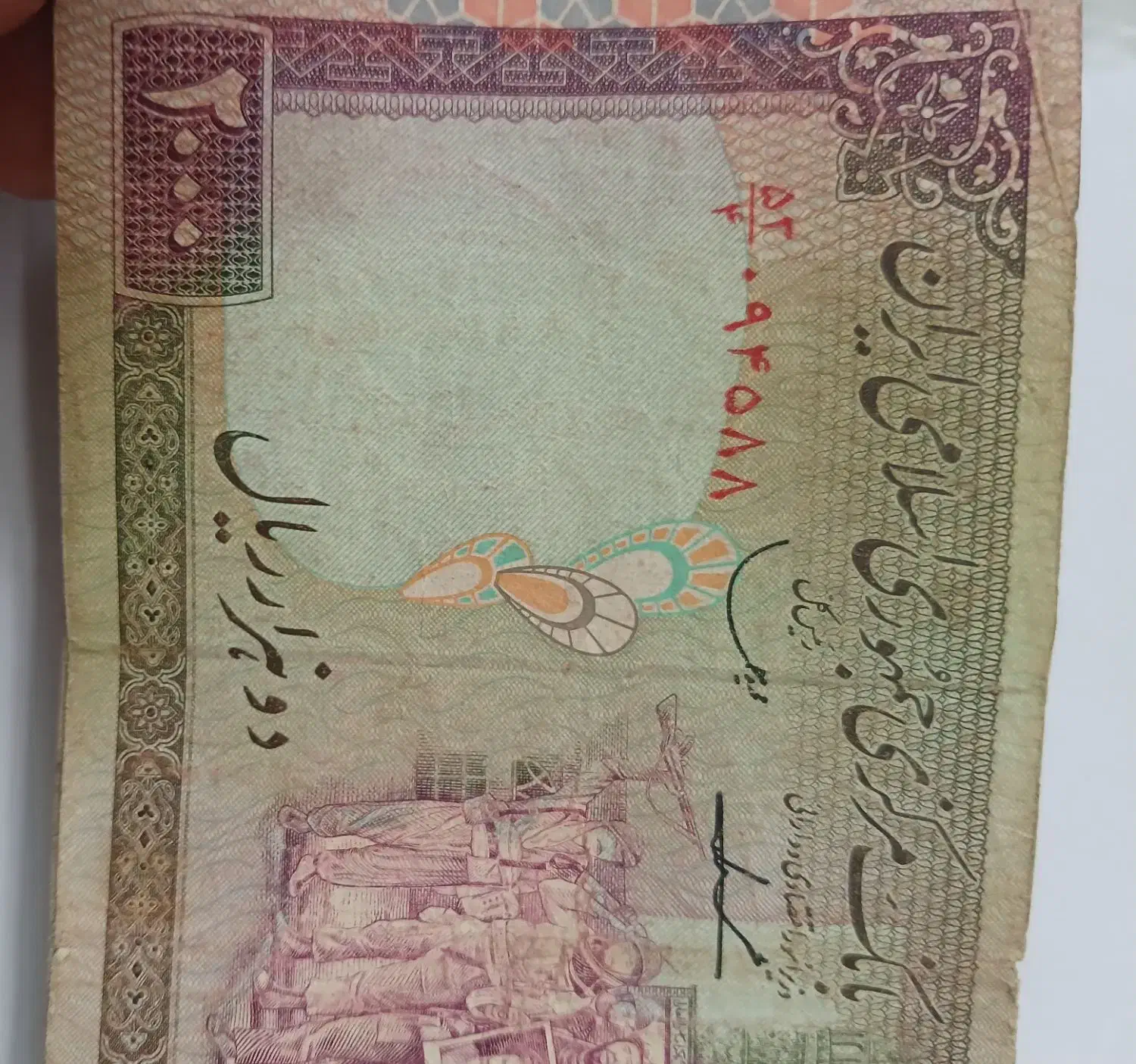 یک بسته ۲۰۰ تومانی تظاهراتی کارکرده|کلکسیون سکه، تمبر، اسکناس|کرج, عظیمیه|دیوار