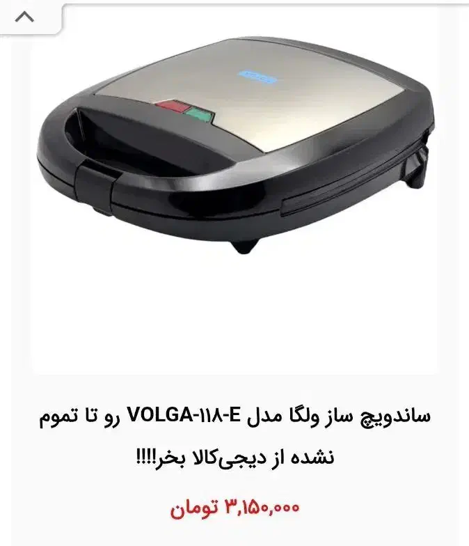 اسنک ساز تک به قیمت عمده|اجاق گاز و لوازم برقی پخت‌وپز|یاسوج, |دیوار