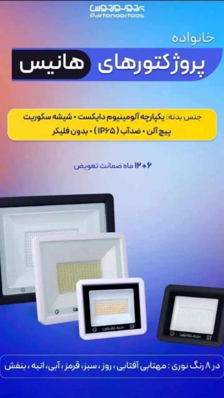 فروش لوازم الکتریکی وبرقکاری ساختمان|مصالح و تجهیزات ساختمان|گوگان, |دیوار