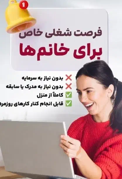 همکاری درتیم فروش آنلاین|استخدام بازاریابی و فروش|کوچصفهان, |دیوار