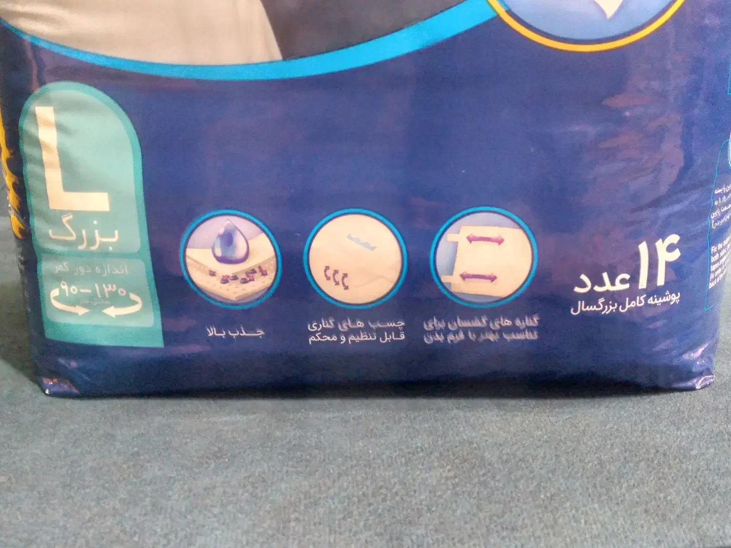 ایزی لایف سایز بزرگ|آرایشی، بهداشتی، درمانی|لنجان, |دیوار