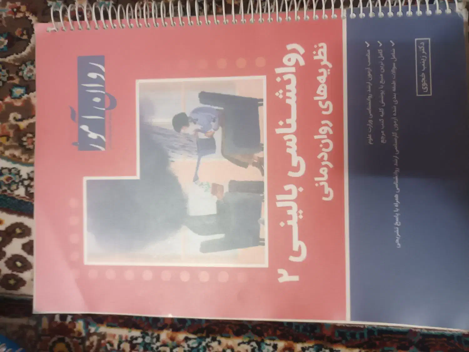 کتاب های کنکور ارشد روانشناسی|کتاب و مجله آموزشی|قم, هفت تیر|دیوار