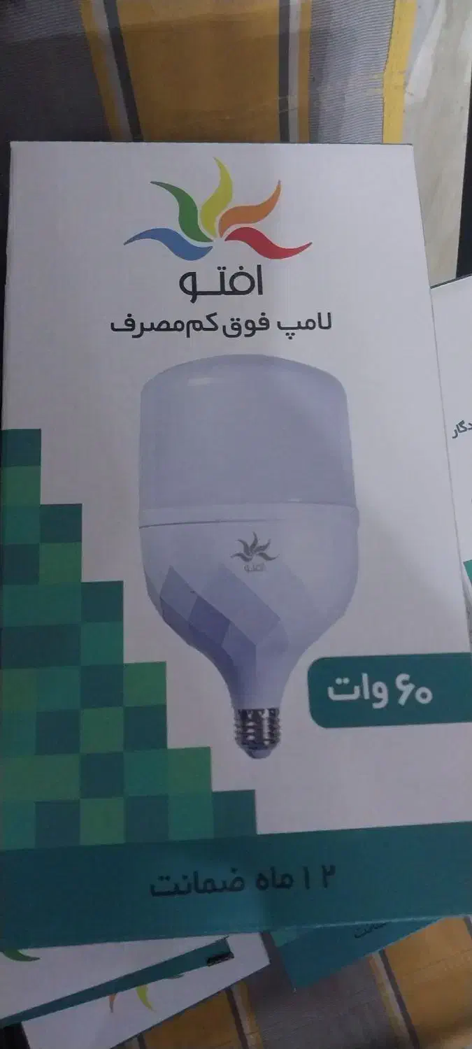 چراغ کم مصرف ضمانت|لامپ و چراغ|شادگان, |دیوار