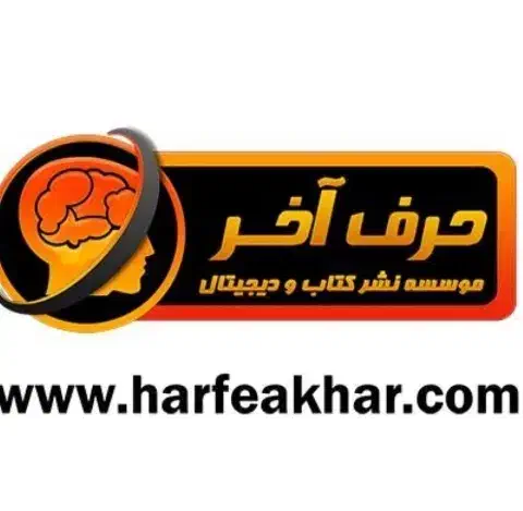 ویدئو های آموزشی حرف آخر رشته ریاضی|کتاب و مجله آموزشی|تهران, حکیمیه|دیوار