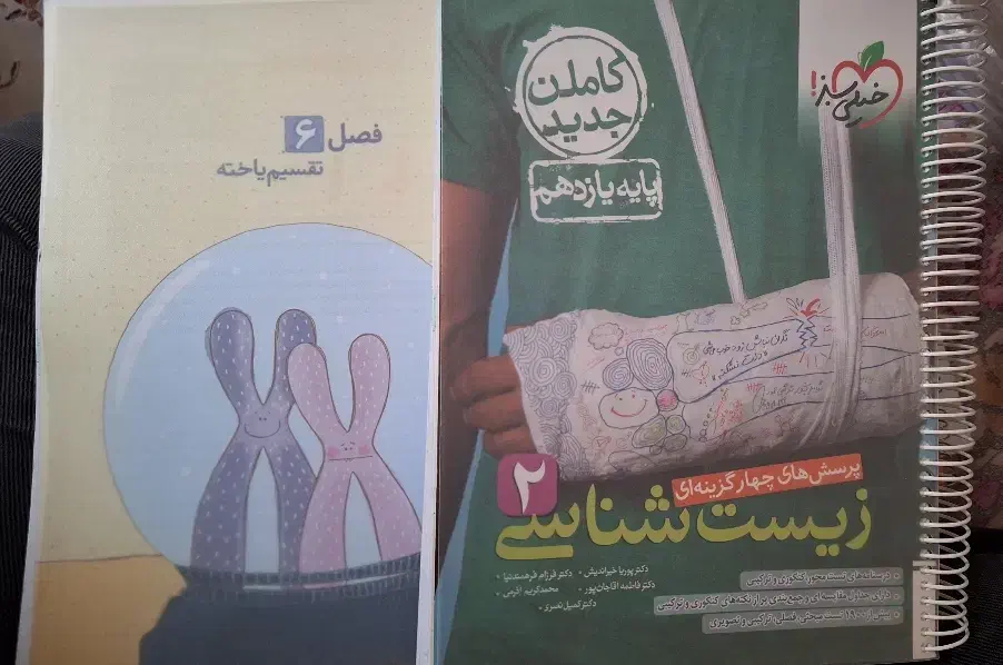 کتاب تست زیست ۲ خیلی سبز|کتاب و مجله تاریخی|مشهد, چهارچشمه|دیوار