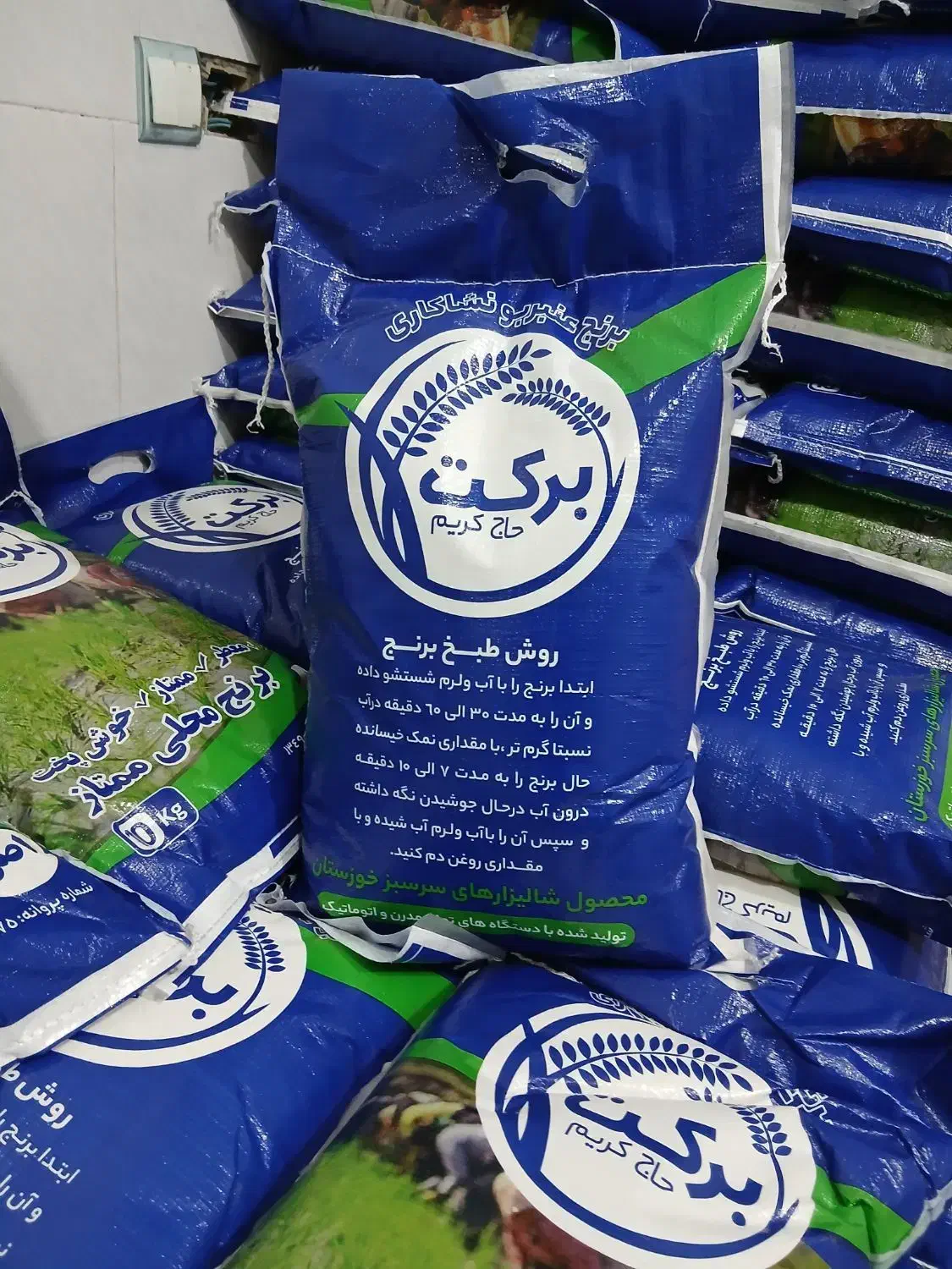 برنج عنبربو فوق اعلا|خوردنی و آشامیدنی|گلپایگان, |دیوار