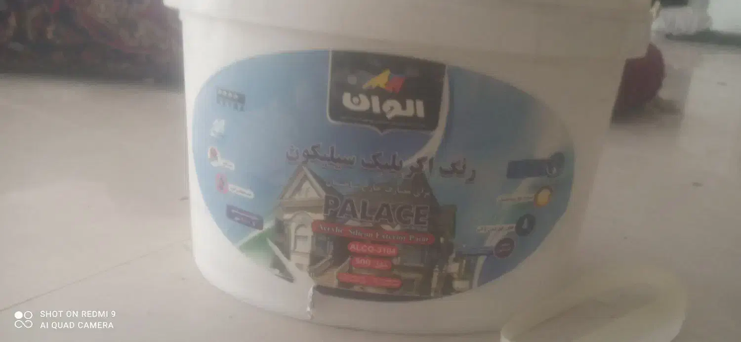 رنگ آکرلیک سیلیکون  الوان ۳ عدد ۲۰ کیلویی|مصالح و تجهیزات ساختمان|بوشهر, |دیوار