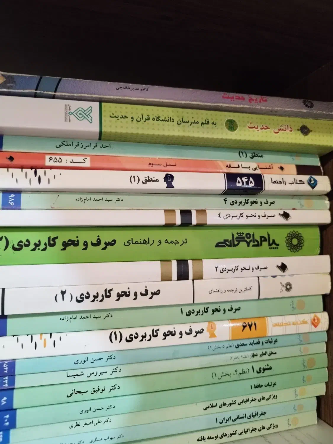کتابهای  پیام نور علوم قرآن و حدیث|لوازم التحریر|اهواز, کوی آغاجاری|دیوار
