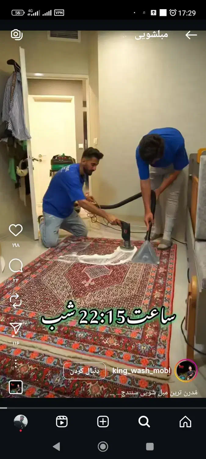 مبلشویی پاک گستر بدون آب بی بخار|خدمات نظافت|تویسرکان, |دیوار