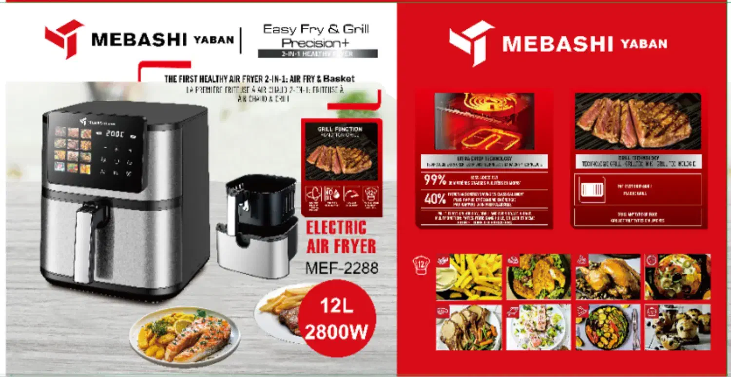 سرخ کن میباشی|سماور، چای‌ساز، قهوه‌ساز|بانه, |دیوار