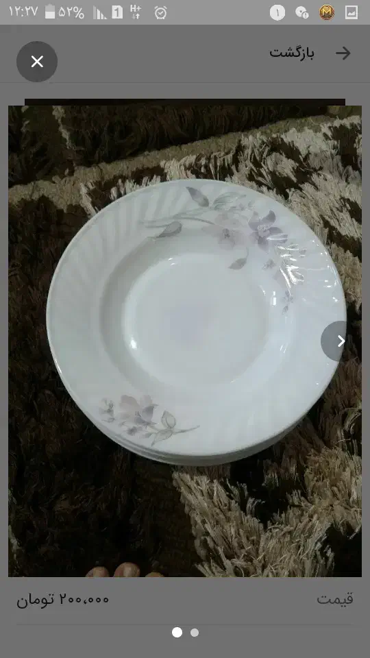 ظروف|ظروف سرو و پذیرایی|میاندوآب, |دیوار