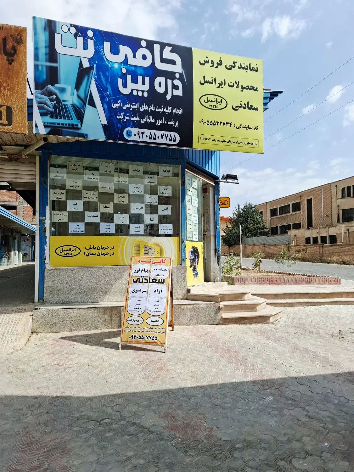 کافی نت ، ثبت نام دانشگاه پیام نور ، آزاد ،سراسری|خدمات رایانهای و موبایل|ایلام, |دیوار