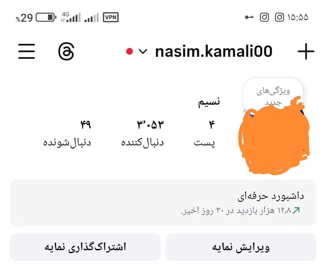 پیج فروشی اینستاگرام|لوازم جانبی موبایل و تبلت|قنوات, |دیوار
