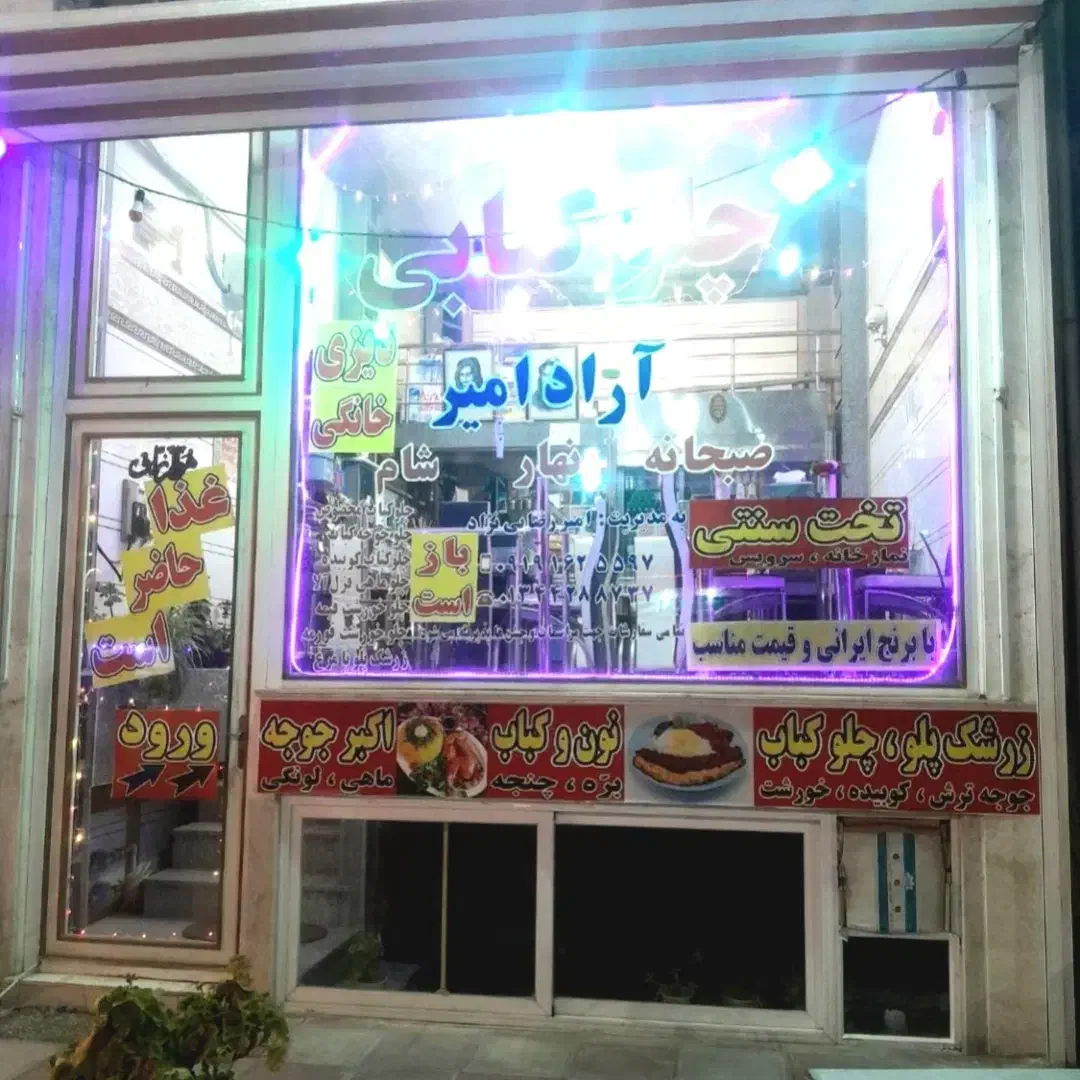 فروش فوری مغازه چلوکبابی ۱۵۰ متر|فروش مغازه و غرفه|لیسار, |دیوار