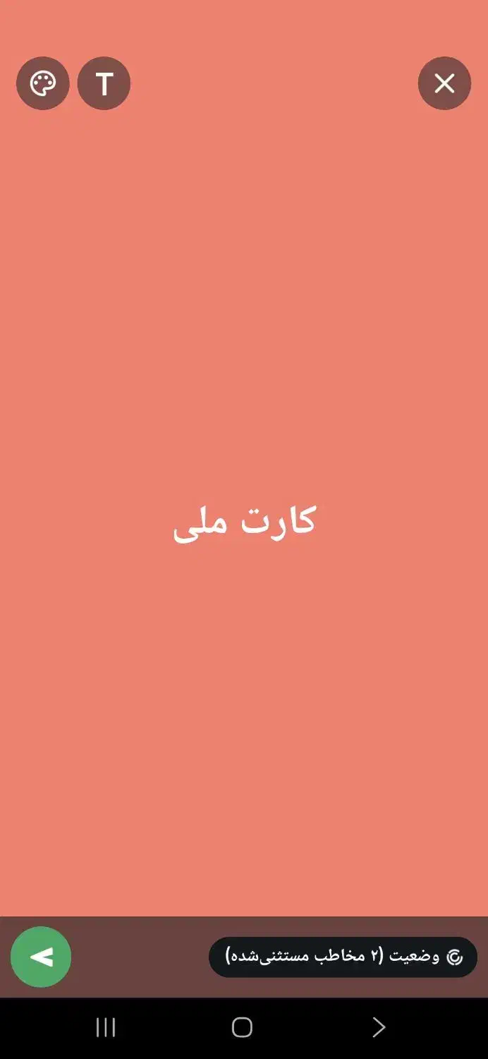 کارت ملی گمشده بنام قاسم قاسمی نسب گم شده|اشیا|شوش, |دیوار