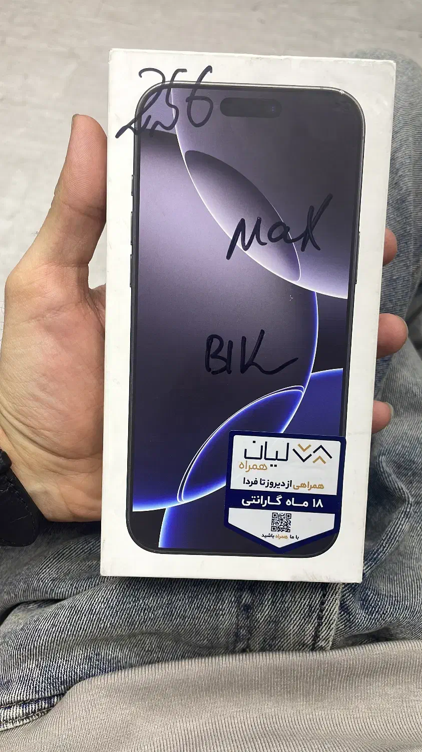 ایفون 16promax|موبایل|تهران, میرداماد|دیوار