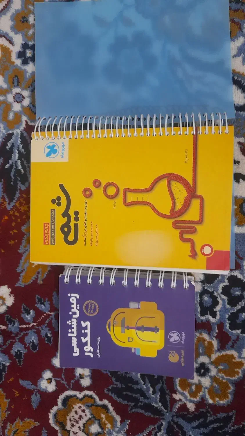 کتاب شیمی iq|کتاب و مجله آموزشی|یاسوج, |دیوار