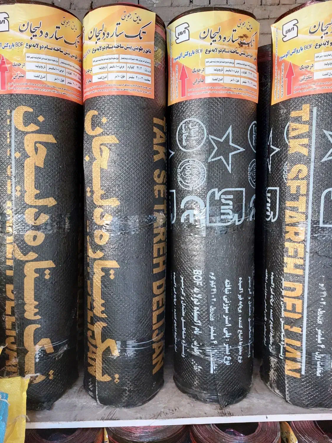 نمایندگی ایزوگام سپهر گستر دلیجان|مصالح و تجهیزات ساختمان|هشتگرد, مدرس|دیوار