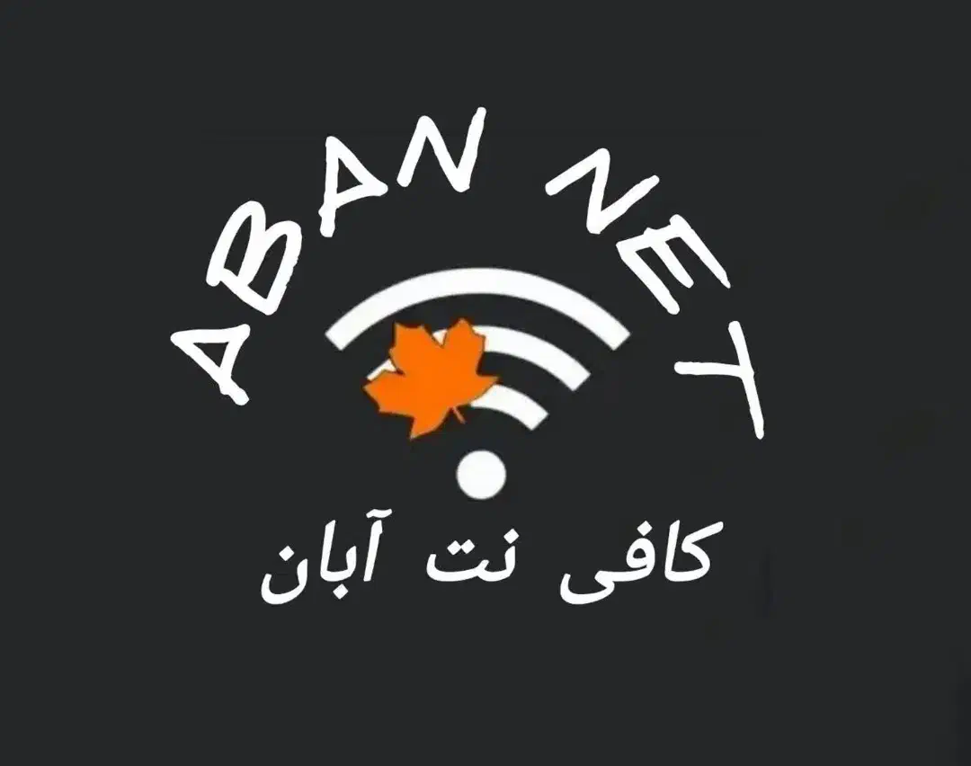 کافی نت آنلاین|خدمات رایانه‌ای و موبایل|ساری, |دیوار