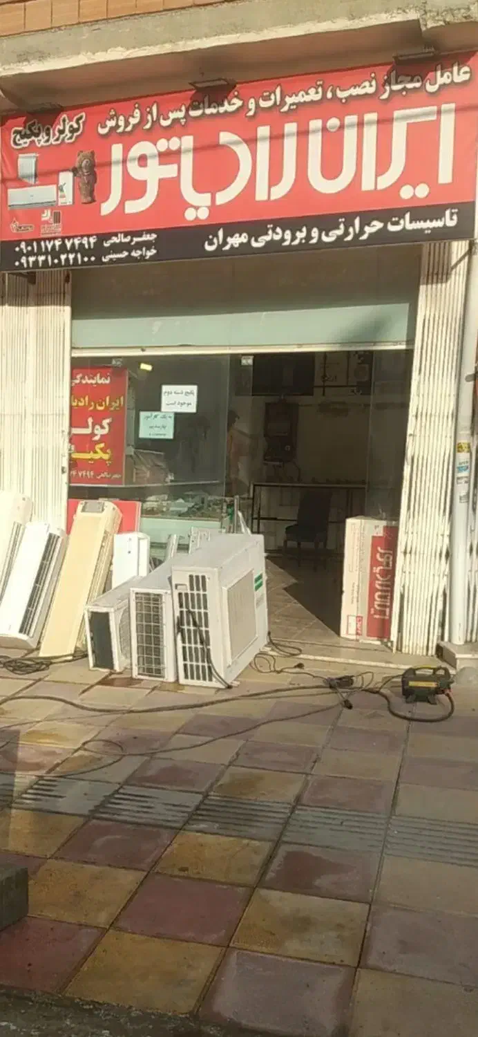 تعمیر پکیج و کولر|آبگرمکن، پکیج، شوفاژ|نوشهر, |دیوار