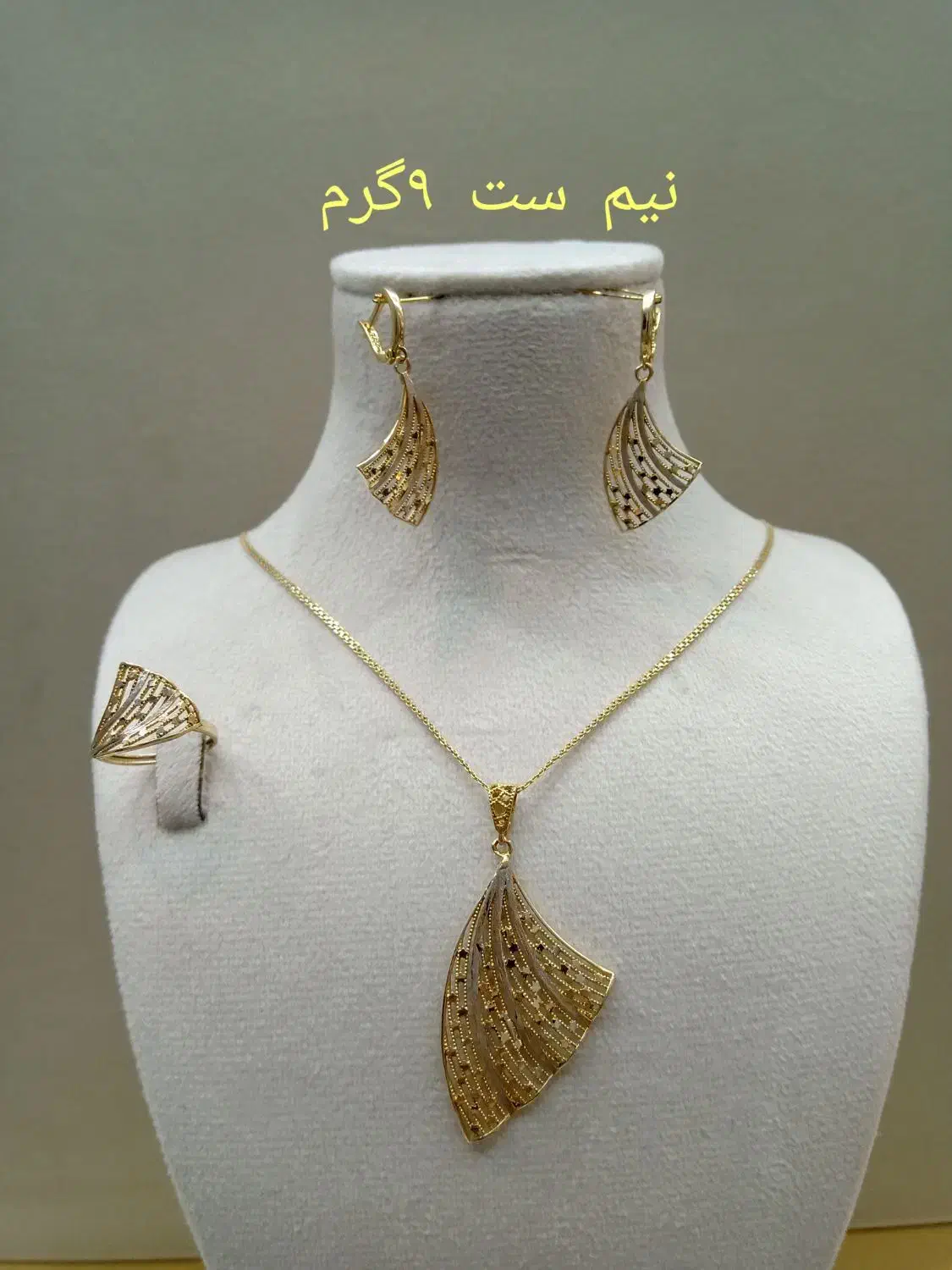 طلای نو|جواهرات|شیراز, خلدبرین|دیوار