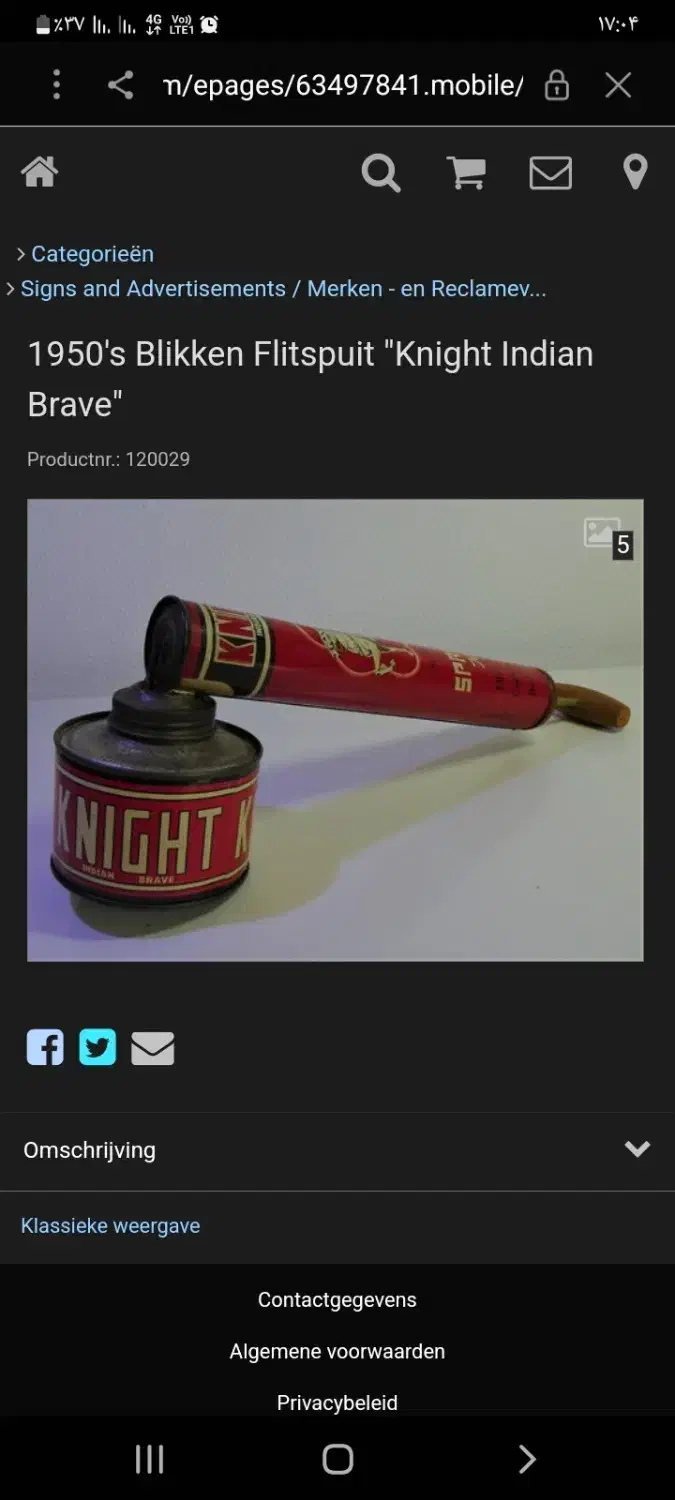 امشی پاش کلکسیونی عتیقه ۷۵سال پیش|کلکسیون اشیاء عتیقه|شیراز, مسلم|دیوار