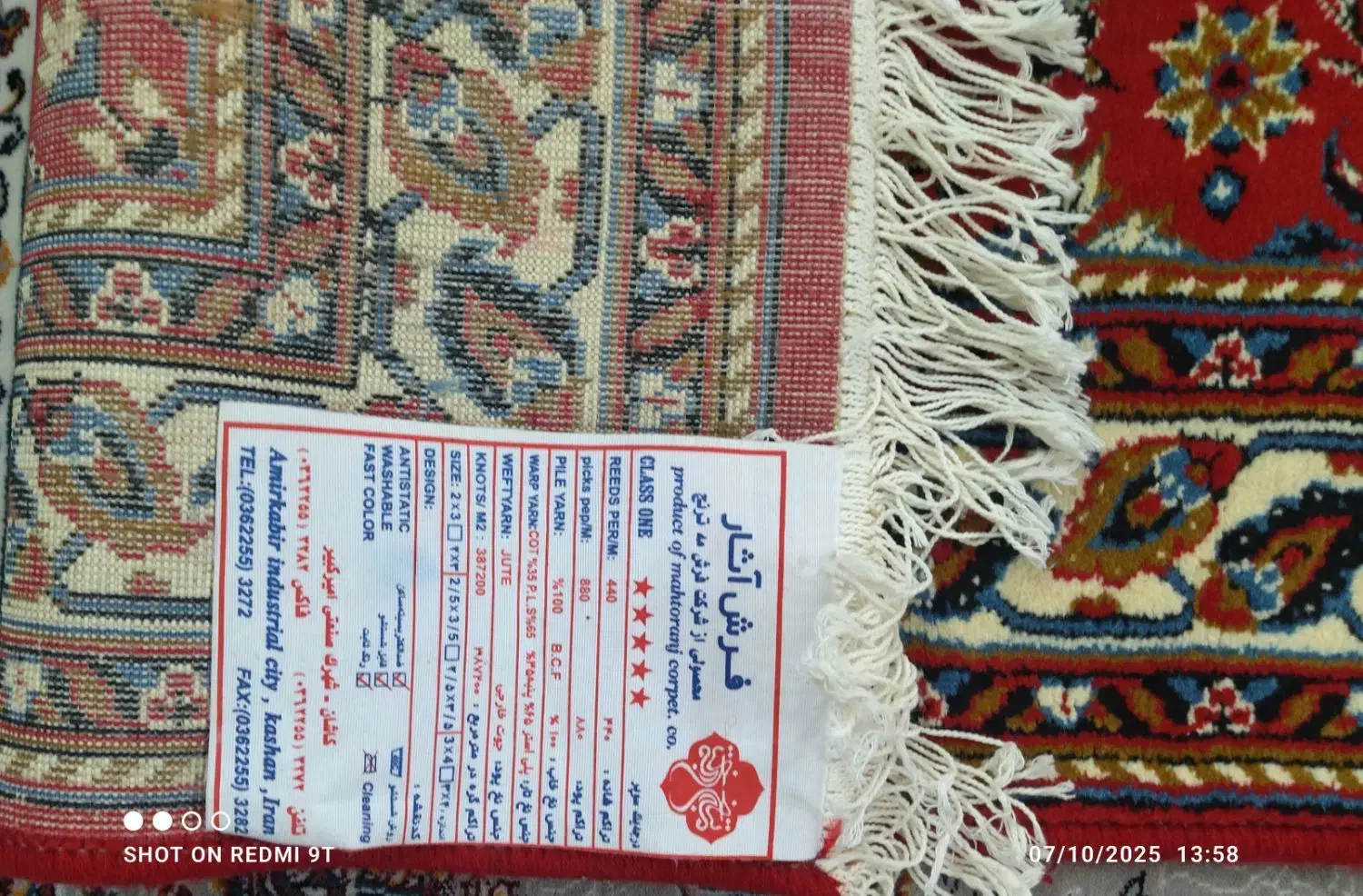 فرش‌کناره‌جفت‌نونو|فرش|سمنان, |دیوار