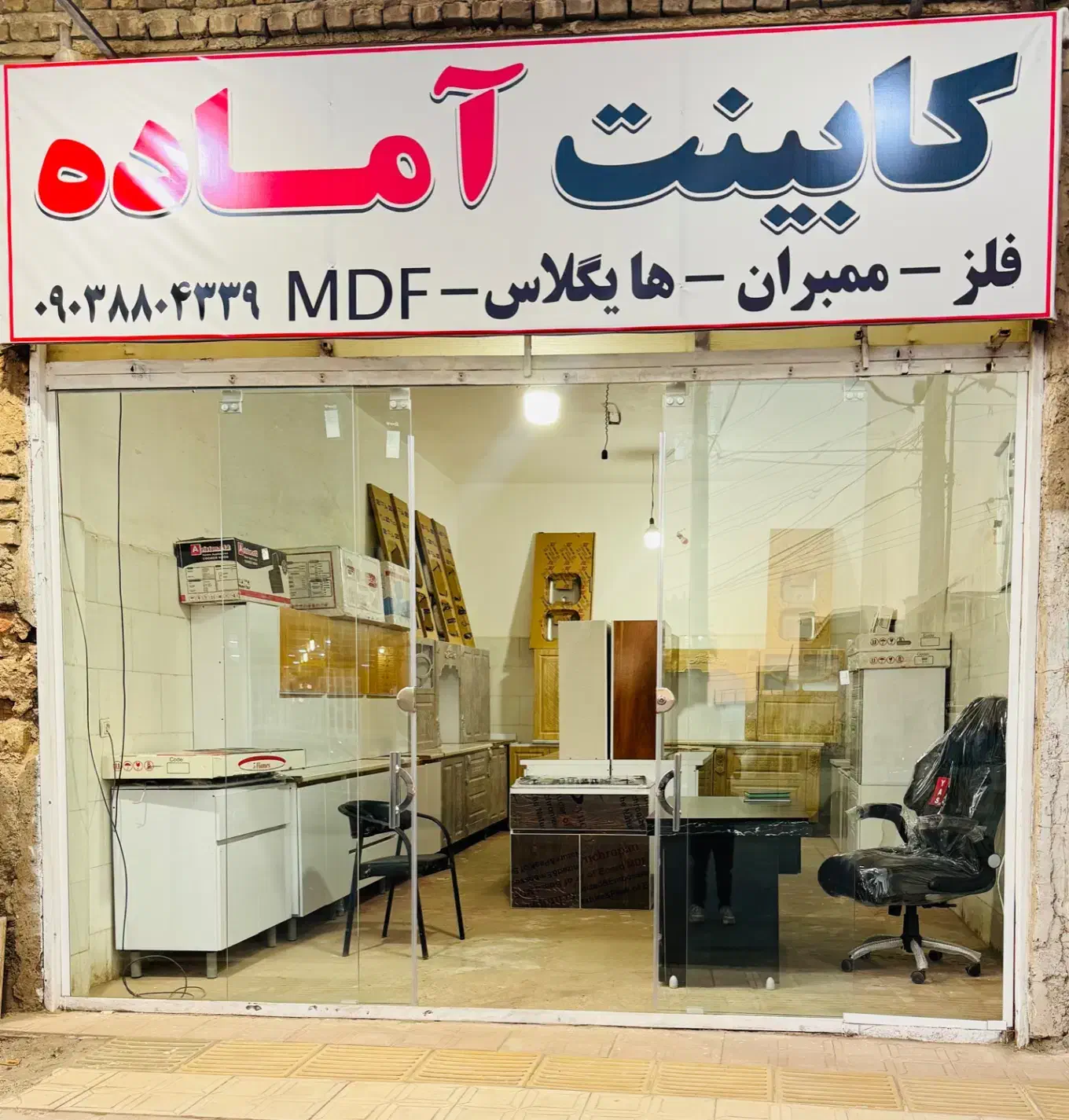 کابینت آماده|مصالح و تجهیزات ساختمان|جیرفت, |دیوار