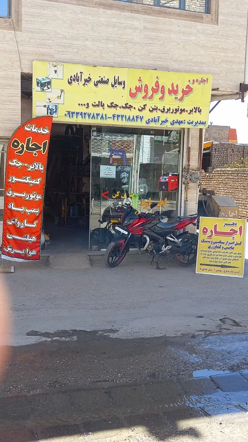 مرکز اجاره وسایل صنعتی|ماشین‌آلات صنعتی|نیشابور, شهید بهشتی|دیوار