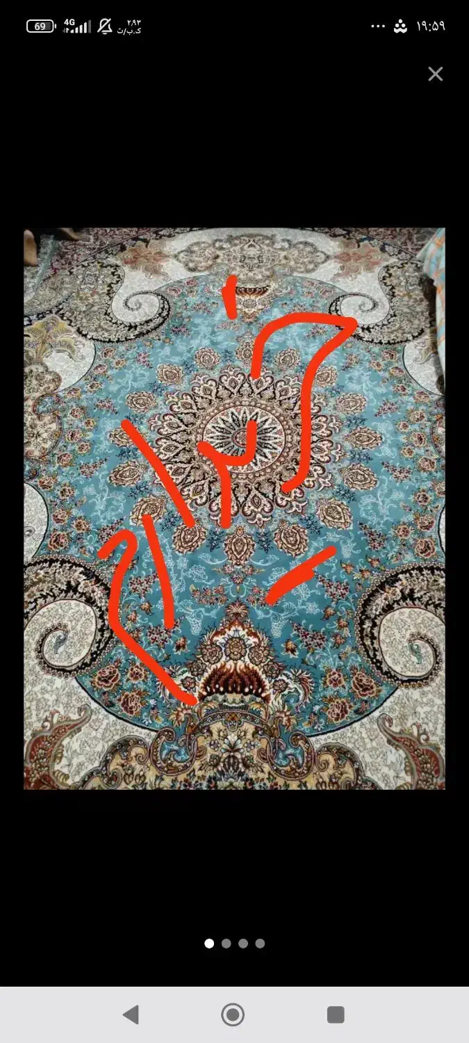 فرش|فرش|سبزوار, توحیدشهر|دیوار