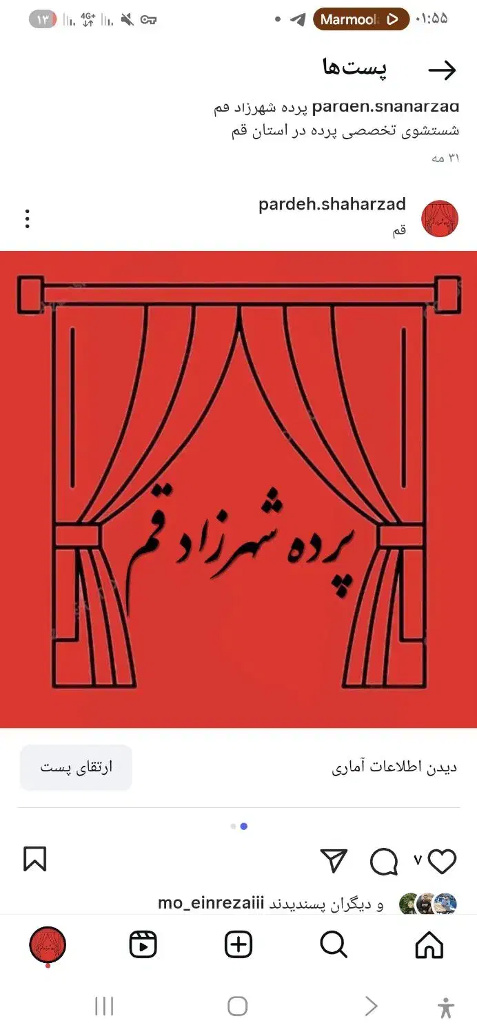 شستشوی تخصصی پرده به همراه بازونصب با چک صیادی|خدمات نظافت|قم, پردیسان|دیوار