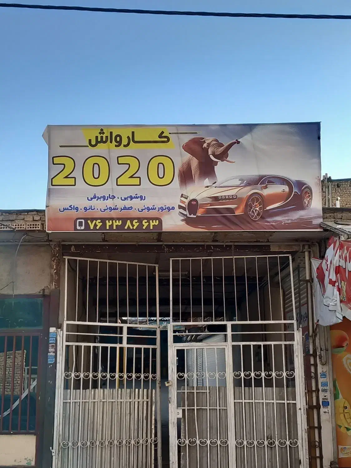 نیروی کار در کارواش|استخدام سرایداری و نظافت|بومهن, |دیوار