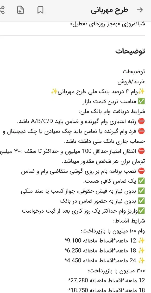 خرید فروش وام|خدمات مالی، حسابداری، بیمه|بهبهان, |دیوار