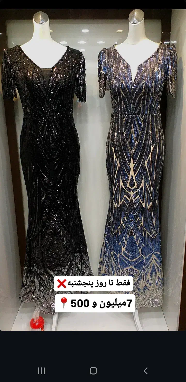 لباس مجلسی تخفیف تا پنجشنبه|لباس|اردبیل, |دیوار